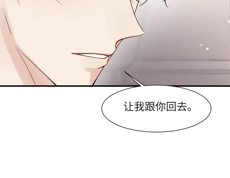 心头肉41 第39话 我怕你把我甩了