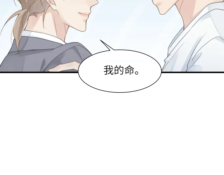 心头肉41 第39话 我怕你把我甩了