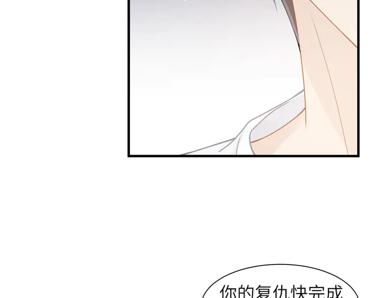 心头肉41 第39话 我怕你把我甩了