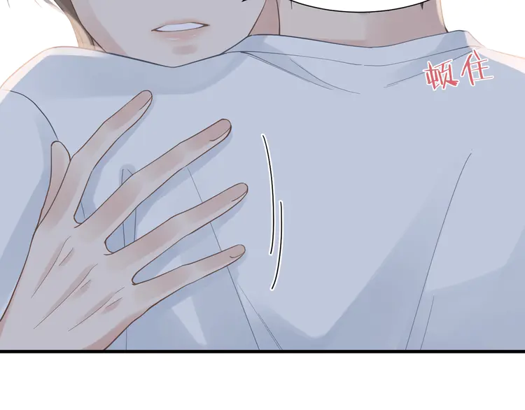 心头肉41 第39话 我怕你把我甩了