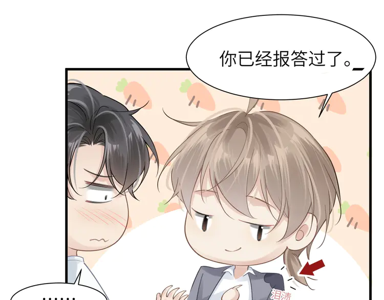 心头肉41 第39话 我怕你把我甩了