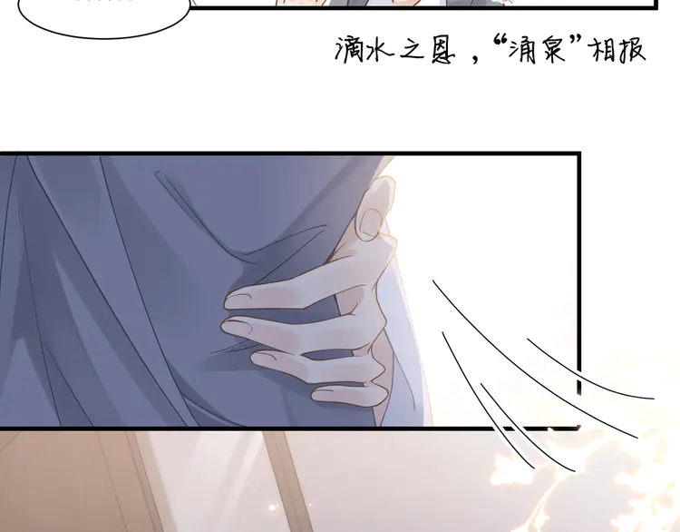 心头肉41 第39话 我怕你把我甩了