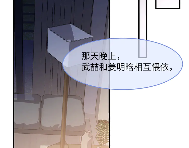 心头肉41 第39话 我怕你把我甩了