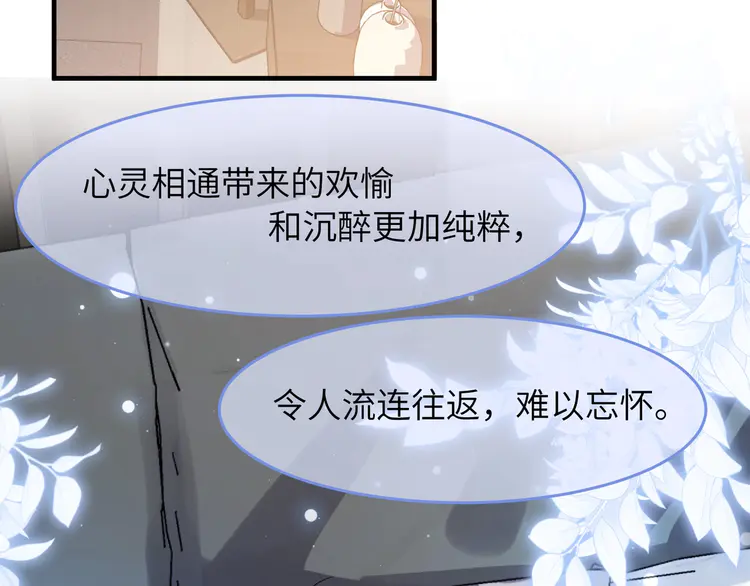 心头肉41 第39话 我怕你把我甩了