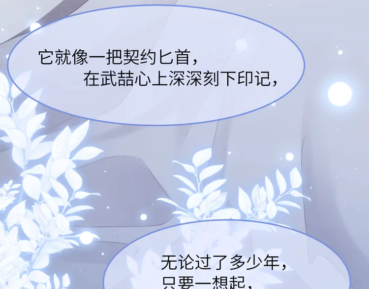 心头肉41 第39话 我怕你把我甩了