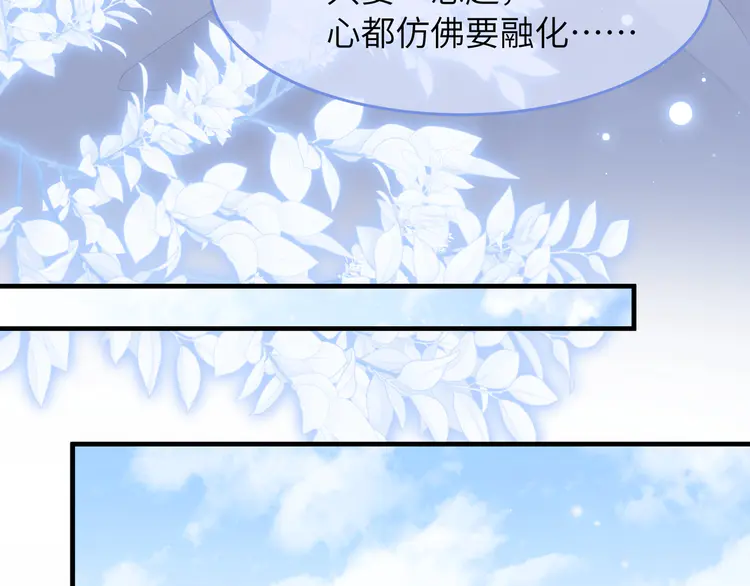 心头肉41 第39话 我怕你把我甩了