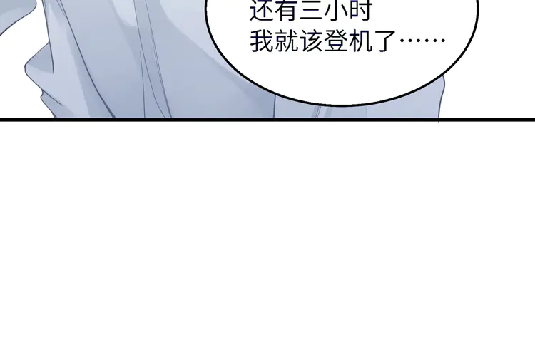 心头肉41 第39话 我怕你把我甩了