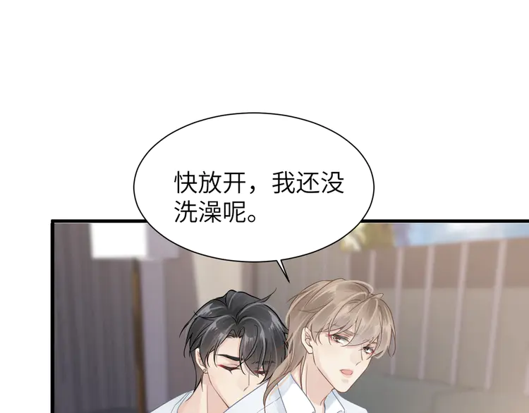 心头肉41 第39话 我怕你把我甩了