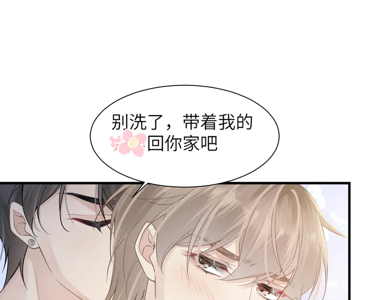 心头肉41 第39话 我怕你把我甩了