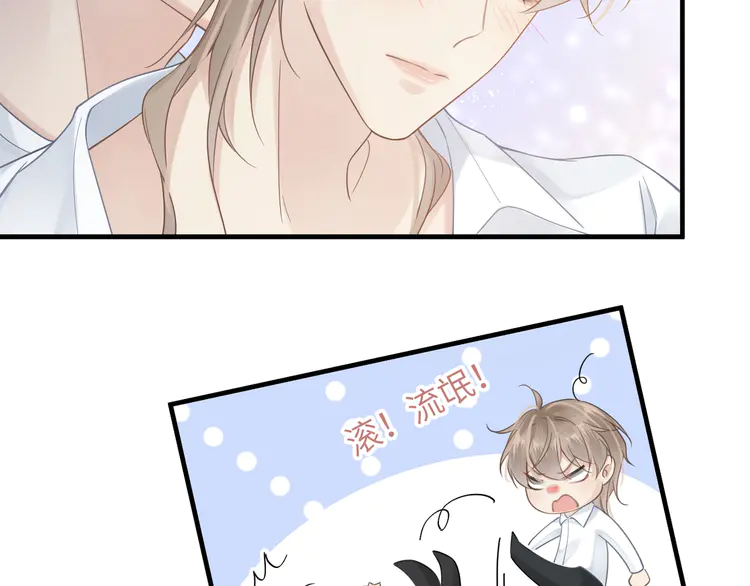 心头肉41 第39话 我怕你把我甩了