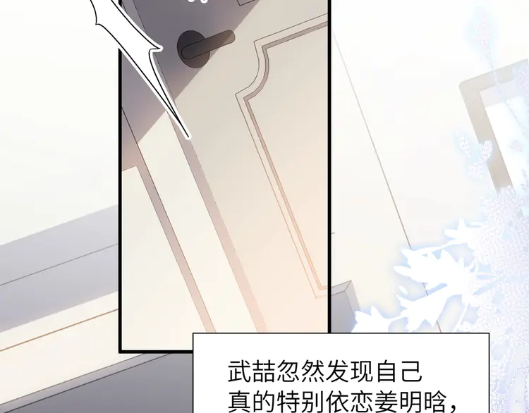 心头肉41 第39话 我怕你把我甩了