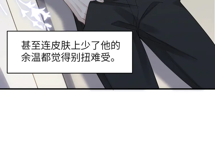 心头肉41 第39话 我怕你把我甩了