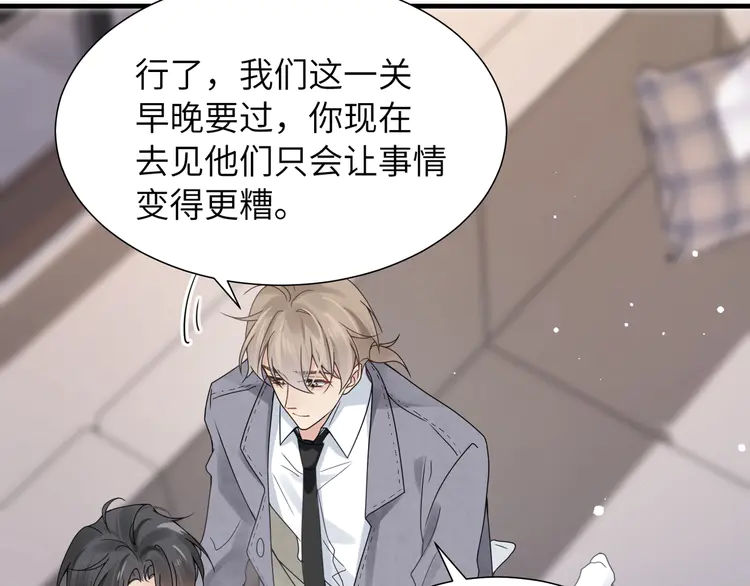 心头肉41 第39话 我怕你把我甩了