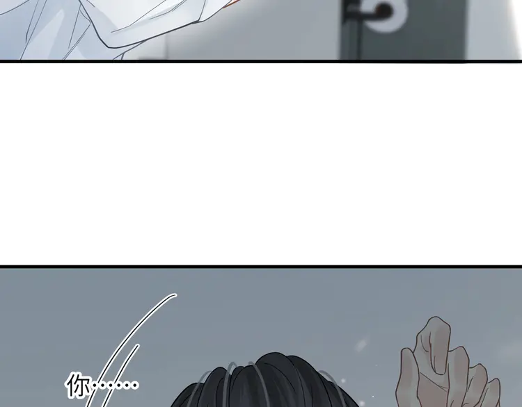 心头肉41 第39话 我怕你把我甩了