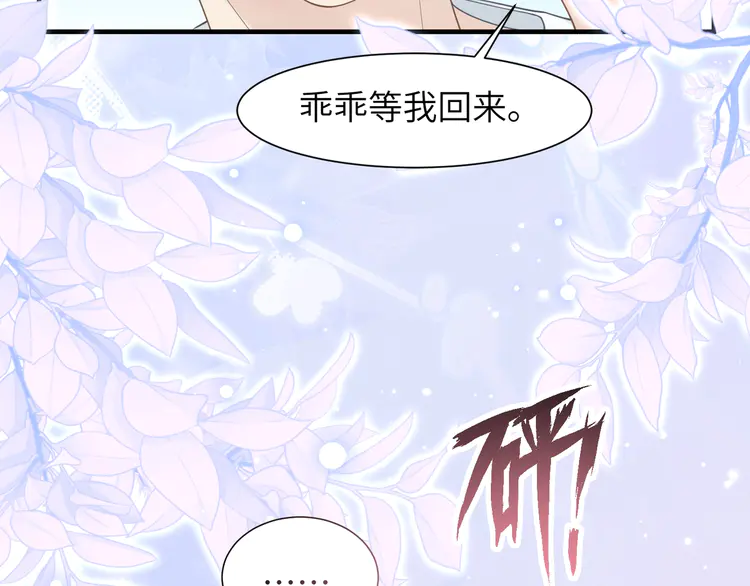 心头肉41 第39话 我怕你把我甩了