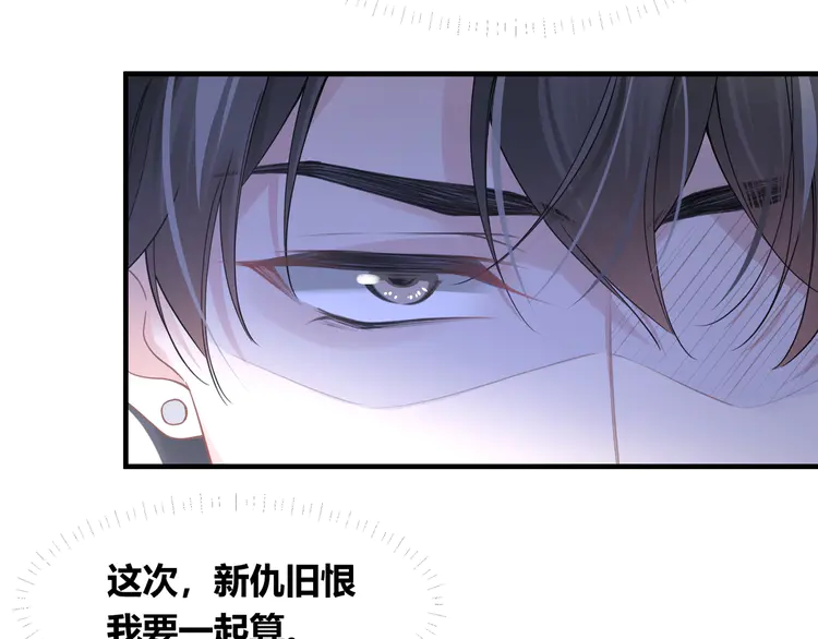 心头肉45 第43话 意外真相