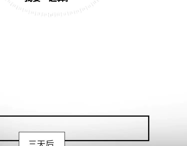 心头肉45 第43话 意外真相
