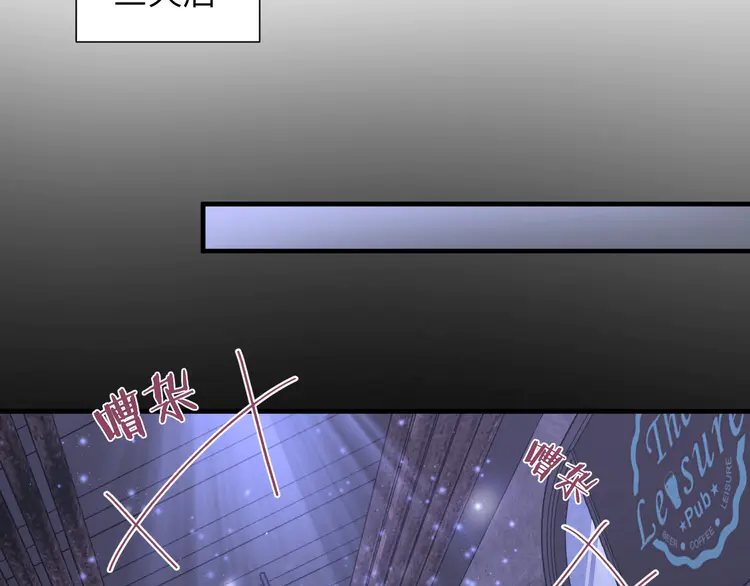 心头肉45 第43话 意外真相