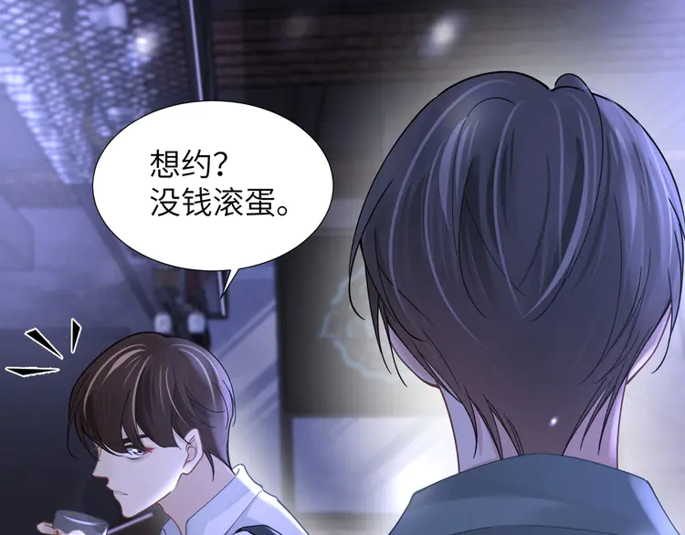 心头肉45 第43话 意外真相