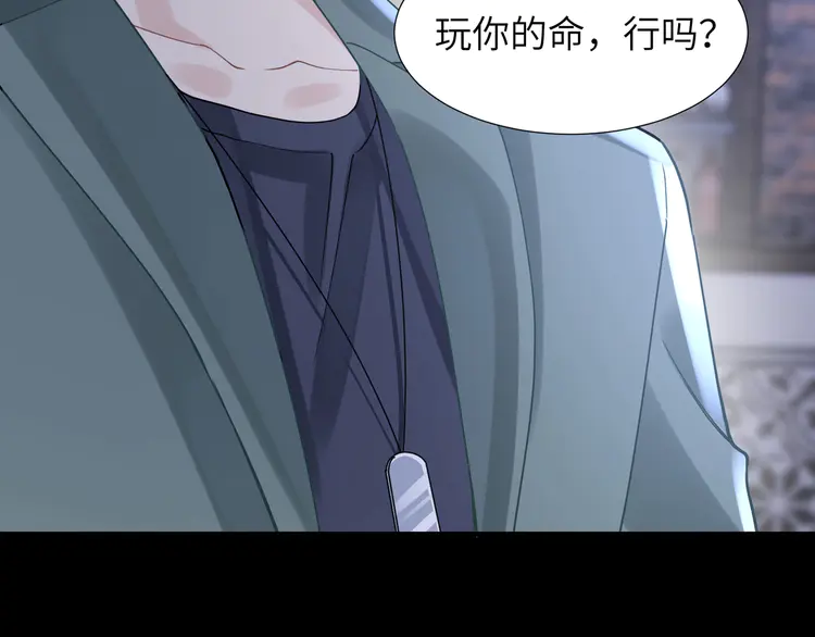 心头肉45 第43话 意外真相