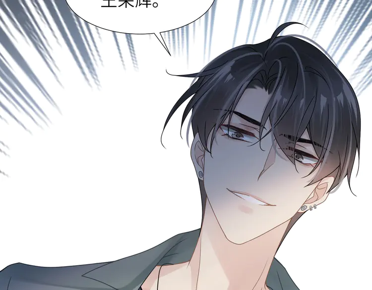 心头肉45 第43话 意外真相