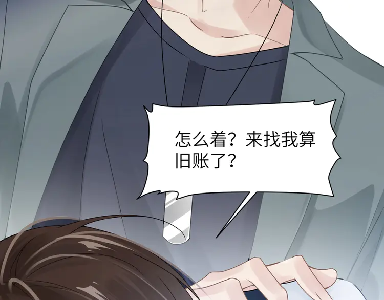 心头肉45 第43话 意外真相