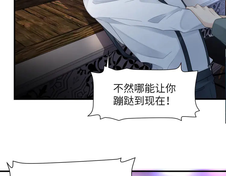 心头肉45 第43话 意外真相