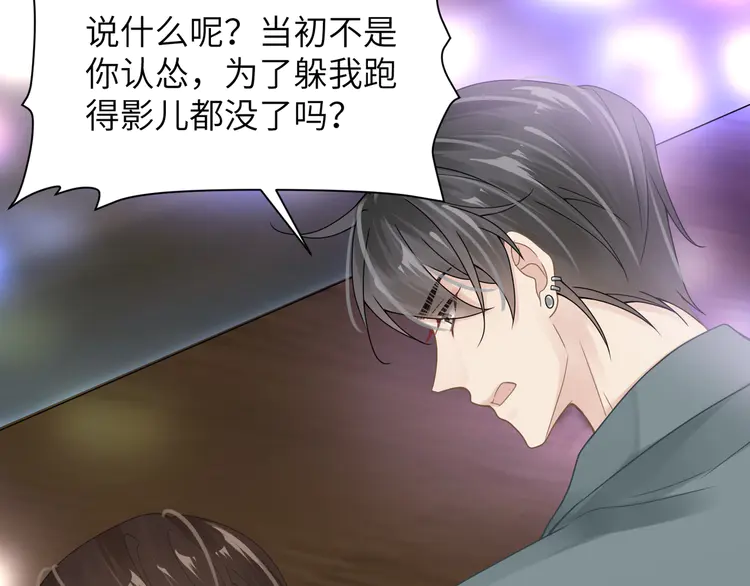 心头肉45 第43话 意外真相