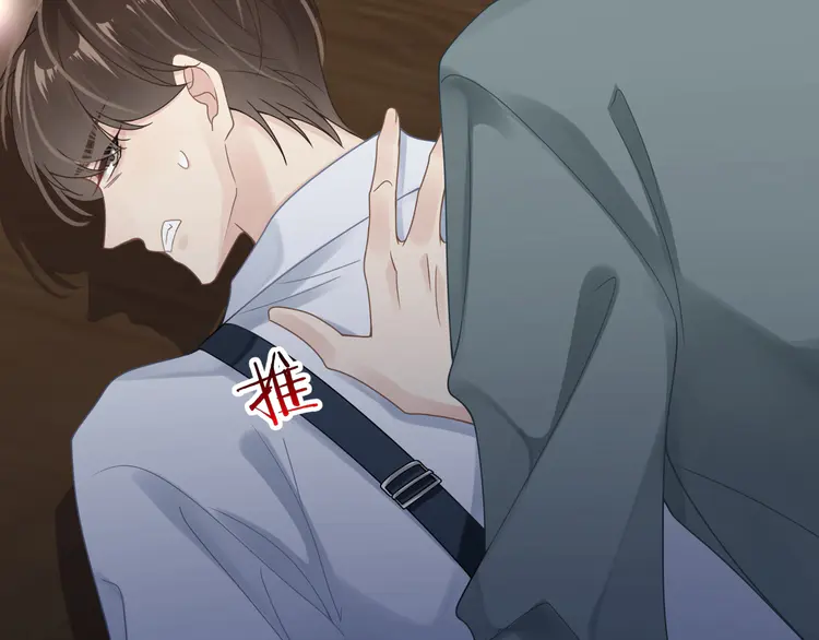 心头肉45 第43话 意外真相