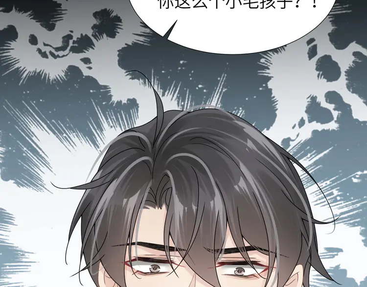 心头肉45 第43话 意外真相