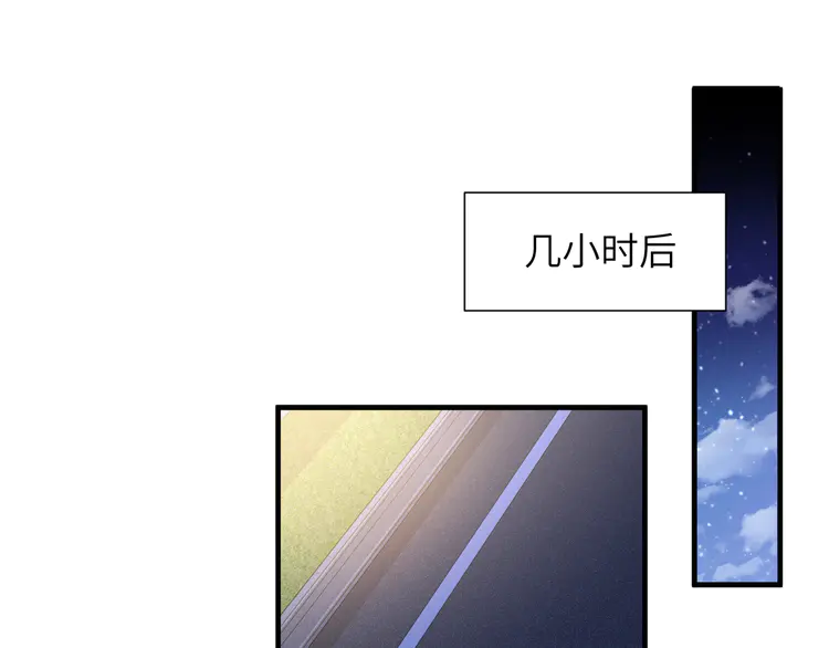 心头肉45 第43话 意外真相