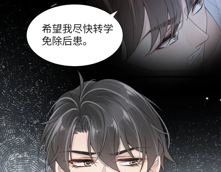 心头肉45 第43话 意外真相