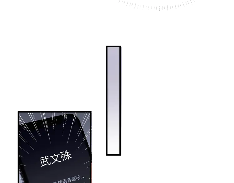 心头肉45 第43话 意外真相