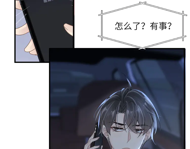 心头肉45 第43话 意外真相