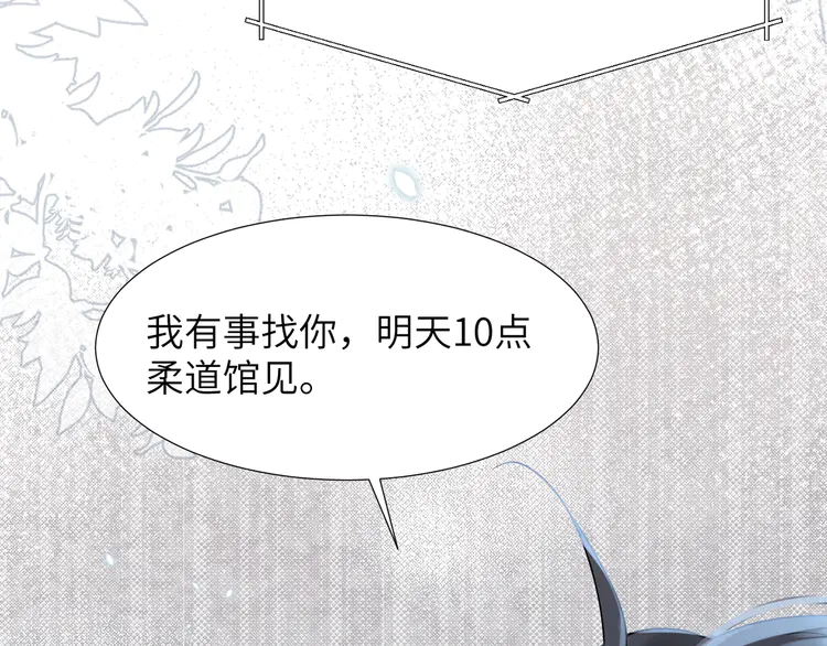 心头肉45 第43话 意外真相