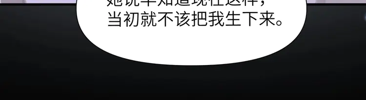 心头肉49 第47话 想与你定终身