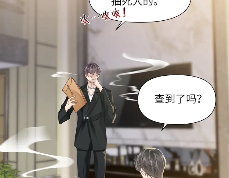 心头肉50 第48话 花式修罗场