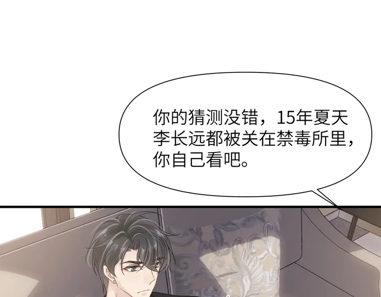 心头肉50 第48话 花式修罗场