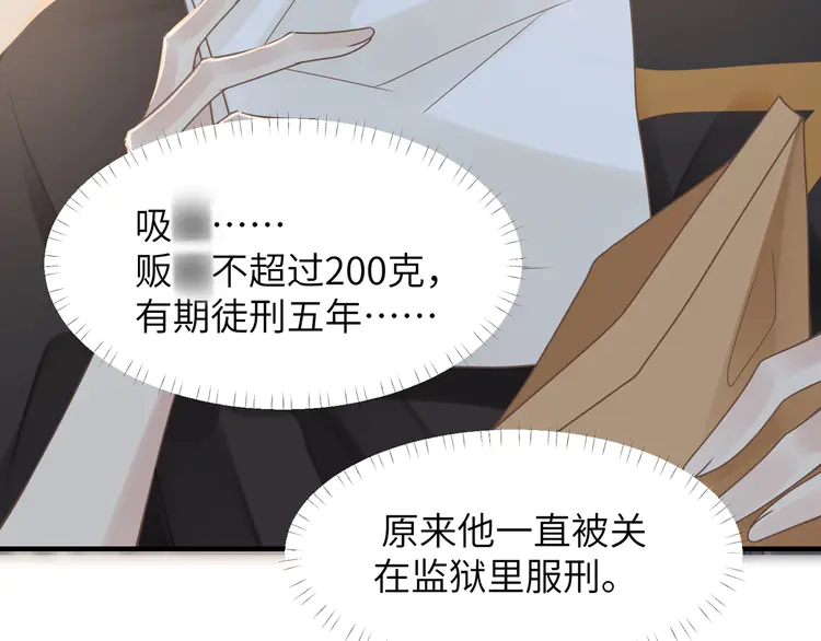 心头肉50 第48话 花式修罗场