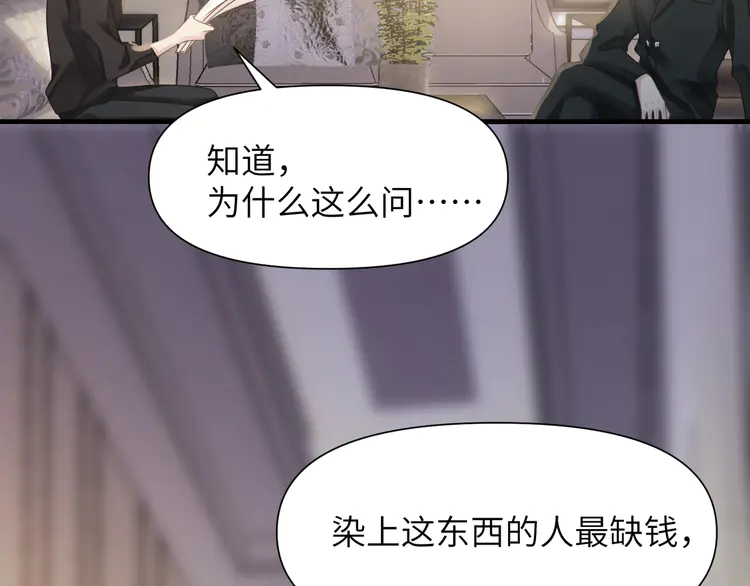 心头肉50 第48话 花式修罗场