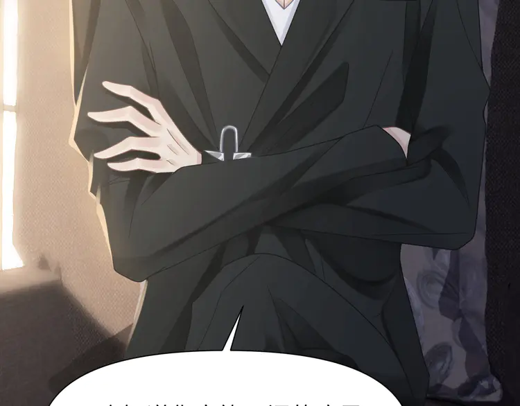 心头肉50 第48话 花式修罗场