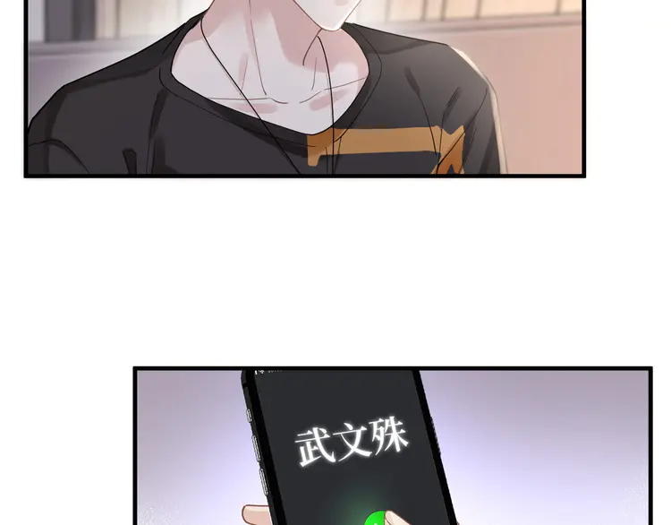 心头肉50 第48话 花式修罗场