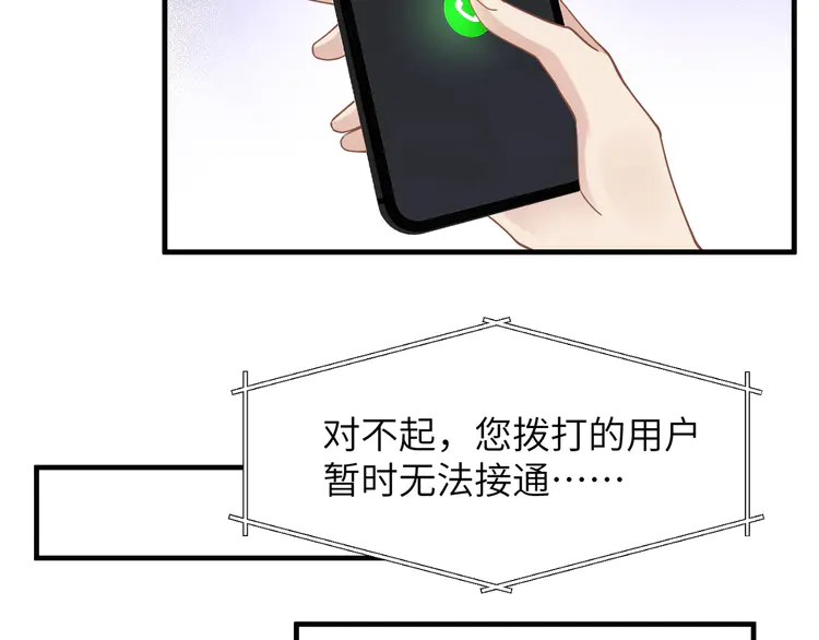 心头肉50 第48话 花式修罗场