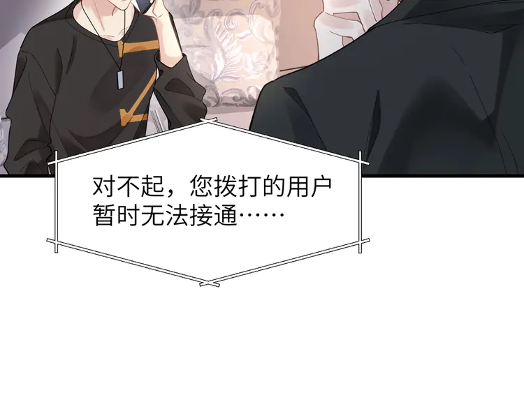 心头肉50 第48话 花式修罗场