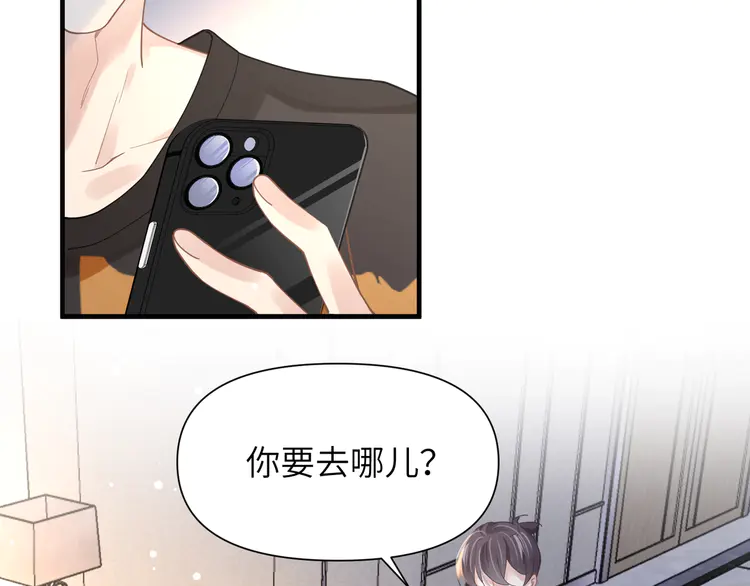 心头肉50 第48话 花式修罗场