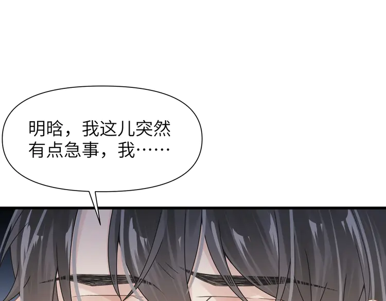 心头肉50 第48话 花式修罗场