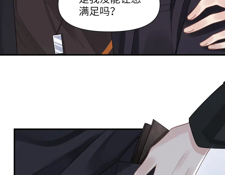 心头肉50 第48话 花式修罗场