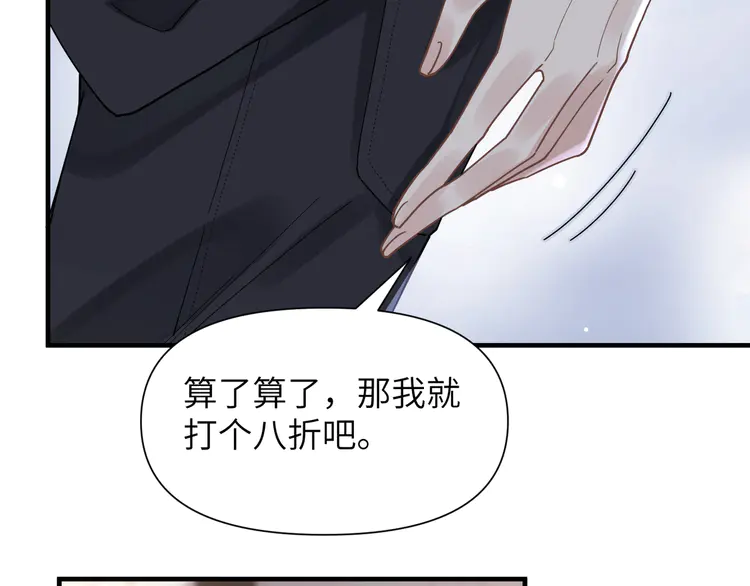 心头肉50 第48话 花式修罗场