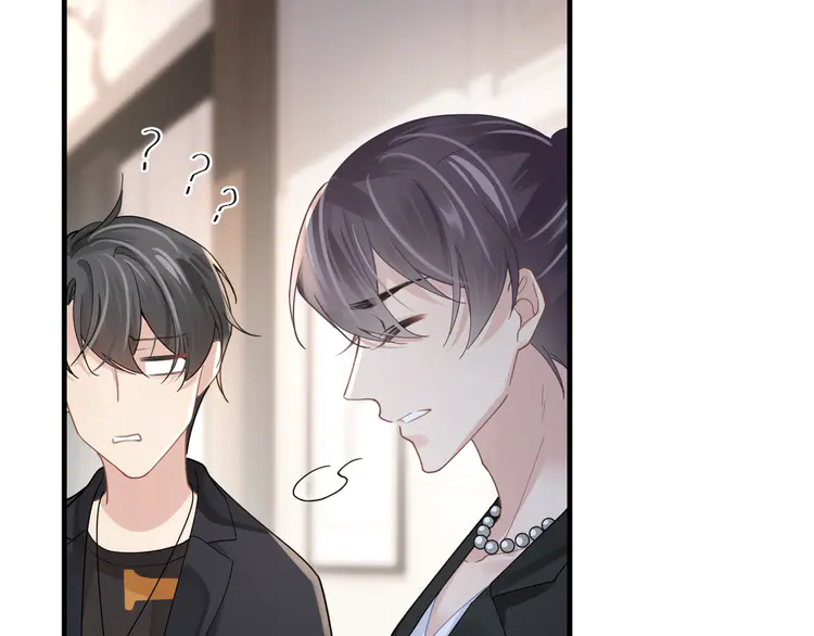 心头肉50 第48话 花式修罗场