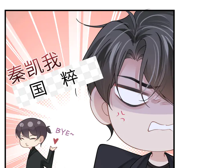 心头肉50 第48话 花式修罗场